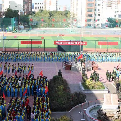 争做新时代好队员                                 ——兰州新区第五小学举行新队员入队仪式