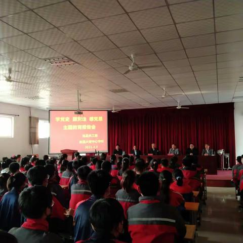 学党史跟党走感党恩       —— —赵县大安中心学校主题教育活动