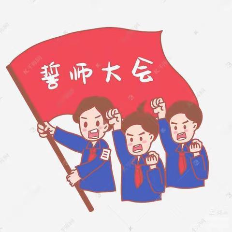 壮志凌云冲百日，携手奋进创辉煌——2022年双河初级中学百日誓师大会