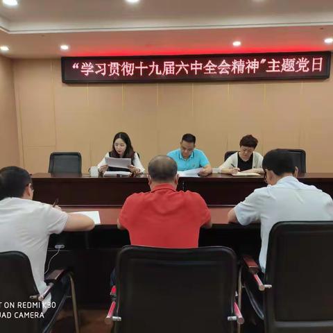 蕉城支行党支部学习贯彻十九届六中全会精神展示