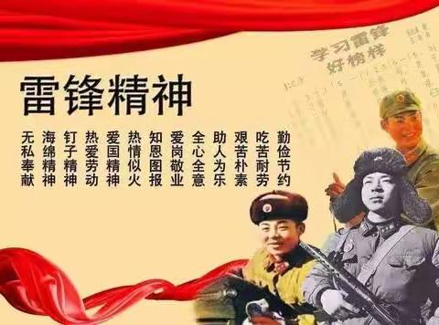 雷锋精神伴我行——记507班学雷锋活动