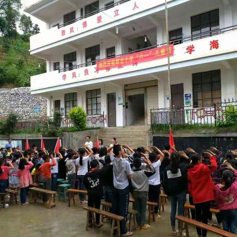 那吉小学2018年“六一”儿童节