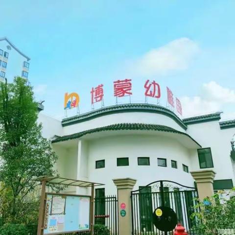 安全教育•地震防护——博蒙幼稚园防地震安全演练活动