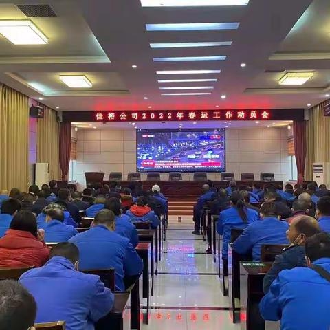 把好安全关，守护祥和年