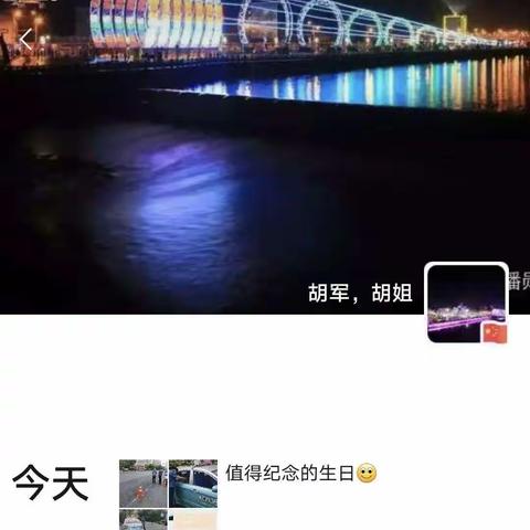 值得纪念的生日——胡军同志高温天坚守岗位铸牢防线