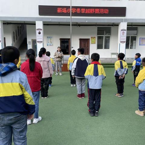 强健体魄  助力“双减”—宁陕县新场小学举行冬季越野赛活动