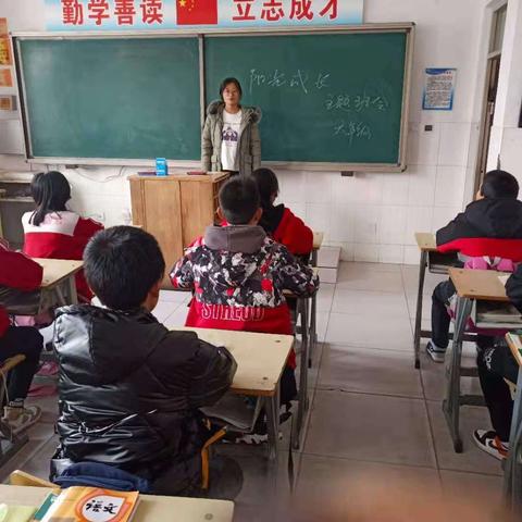 郭家湾小学开学第一课主题班会