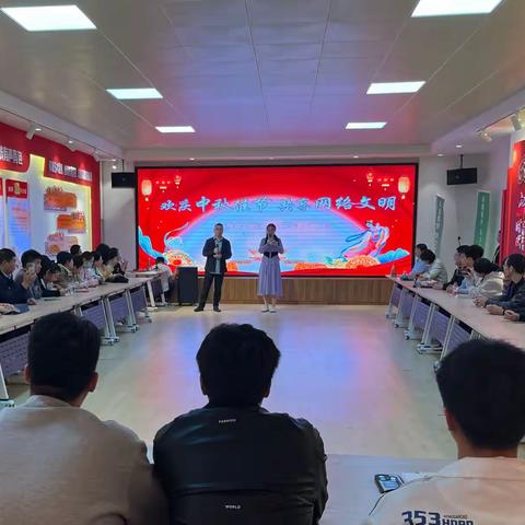 翼城县网信中心组织开展“欢庆中秋节共享网络文明”活动