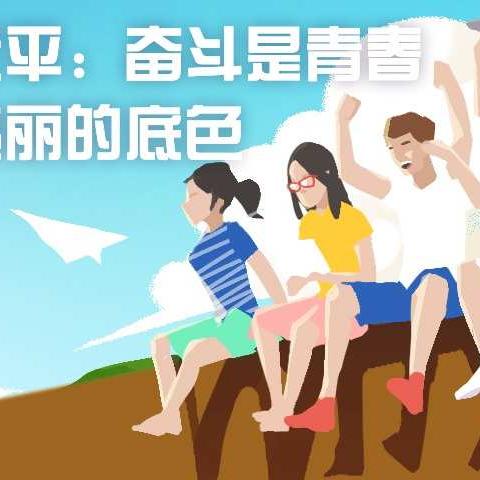 《奋斗吧！青春》——弥渡县牛街彝族乡民族中学八年级“奋斗与梦想”主题教育活动