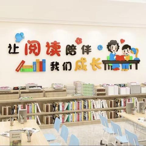 快乐阅读，放飞梦想———弥渡县弥城镇黄矿完全小学阅读活动