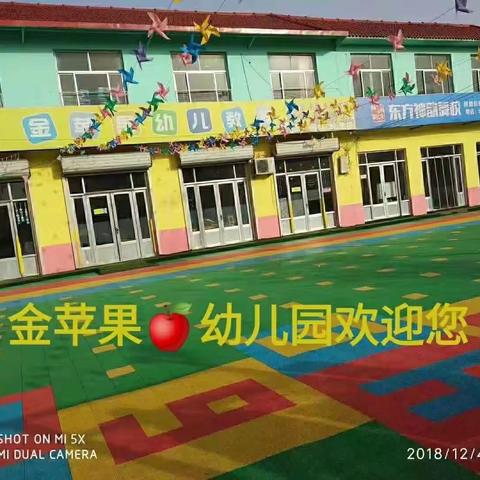 商店镇金果果幼儿园开始招生啦