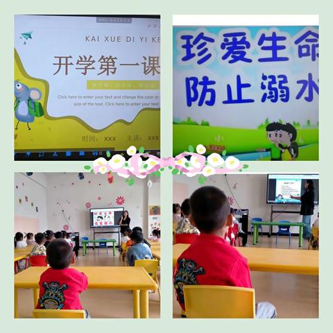 白彦花幼儿园苗苗大一班温馨回顾（第一周）