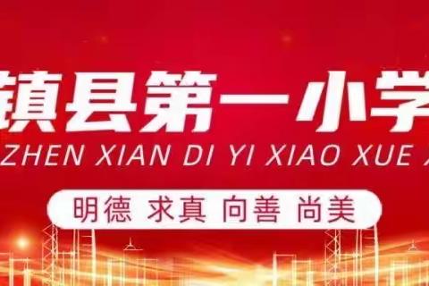 第一小学“学习二十大，争做好少年”六一庆典活动——绘画比赛