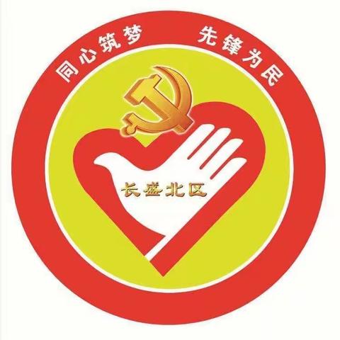 “好品山东·乡村名品”走进东关街道长北社区长者食堂