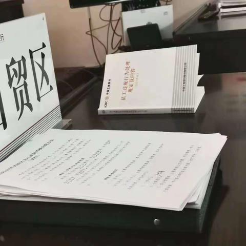 洛阳分行内控合规部送教上门 开展新版《员工违规行为处理规定》宣讲活动