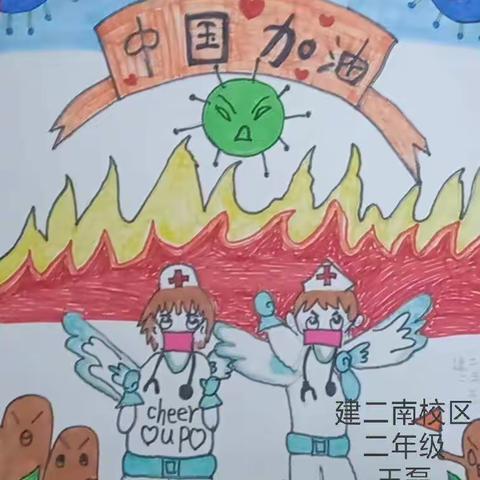 “携手抗疫 静待疫散”天水市建二小学南校区居家学习之九 （二年级篇）