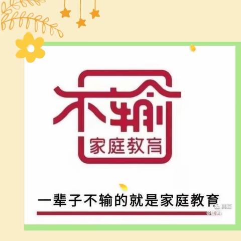 敦煌市第五小学二3班——《陪孩子顺利走过三个成长叛逆期》线上直播课学习