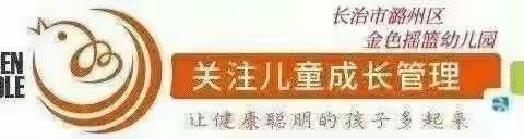 《颗颗童心颂祖国，金色摇篮齐欢唱——婴大班六一文艺汇演》