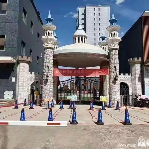 《家园同心 携手同行》——金色摇篮幼儿园家长委员会