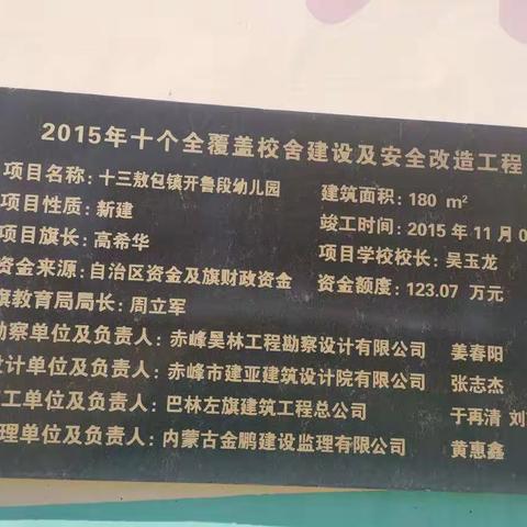 【十三敖包小学开鲁段幼儿园】我与幼儿教育的十年