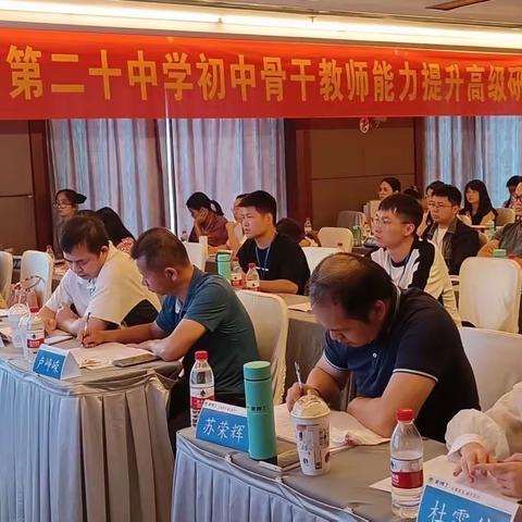 信息融媒促教学，家校沟通助成长——南宁市第二十中学初中骨干教师能力提升高级研修班专题讲座培训