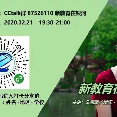 【莒南一小】跟随朱雪晴校长学习构建校园文化