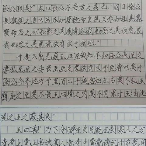 请老师们指点迷津，怎样才能写好瘦金体的字呢？