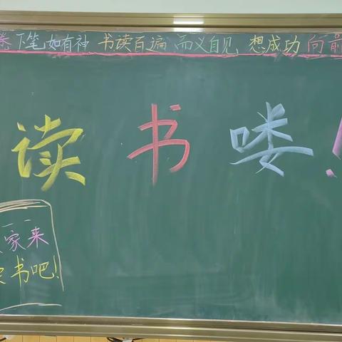 读书分享来交流，你阅我读喜心头。📖