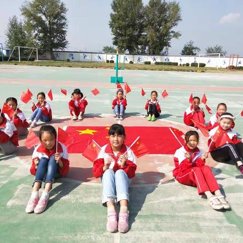 杨家庄学校迎国庆、庆70华诞系列活动