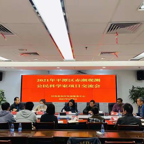 聚力研讨求创新 深化合作谋发展——中心组织召开赤潮监测公民科学家项目交流会