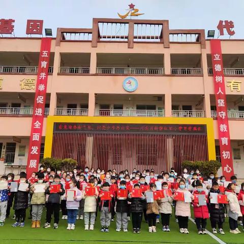 吉兔迎春新气象，闪亮少年再出发——河南省新密红军小学开学典礼！