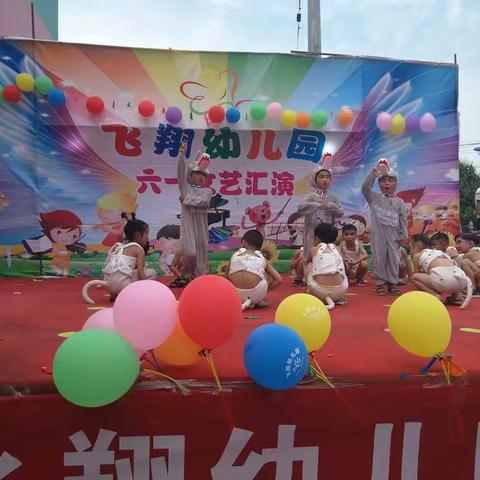 飞翔幼儿园六一儿童节专刊