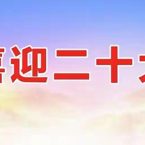 和田县布扎克乡中学“喜迎二十大，小小海报表心愿”活动