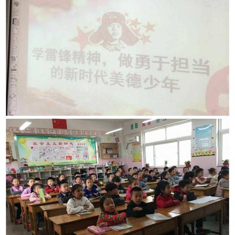 泰师附校2018级11班学习雷锋精神，传承中华美德实践活动