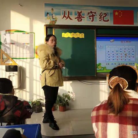 认识条形统计图——小学高年级数学教研活动