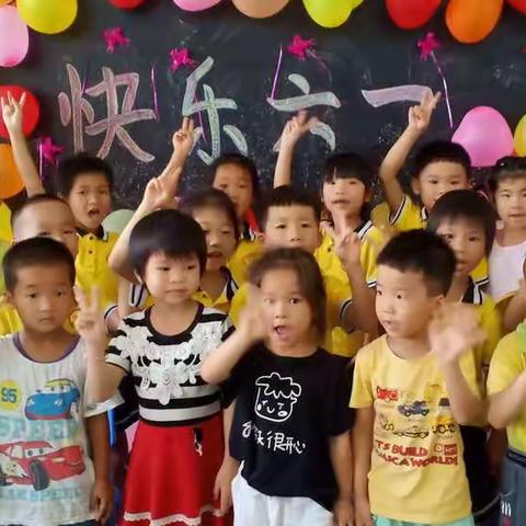 姚山小学幼儿园2020“庆六一”活动