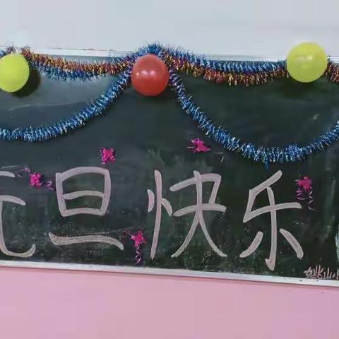 姚山小学幼儿园“庆元旦 迎新年”包饺子活动