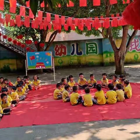 姚山小学幼儿园“唱红歌”喜迎新中国成立70周年