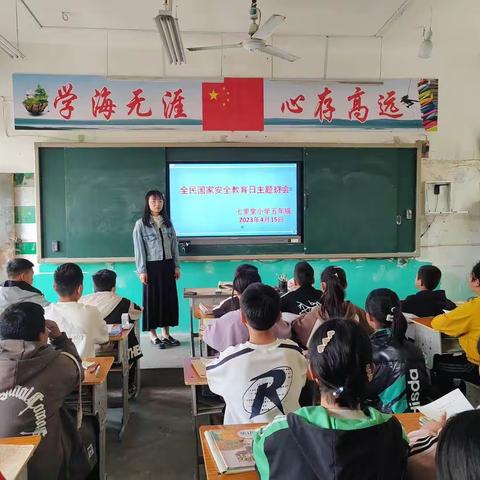 王楼镇七里堂小学举行全民安全教育日活动