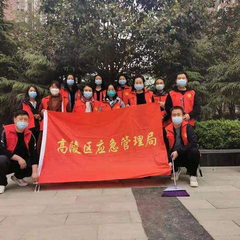 区应急管理局开展“在职党员进社区 环境建设我先行”主题党日活动