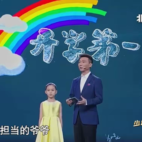 少年强则国强  雅行少年当自强