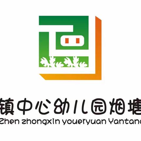 文明用餐，健康你我——长坡镇中心幼儿园烟塘分园小一班文明礼仪之文明用餐教育活动