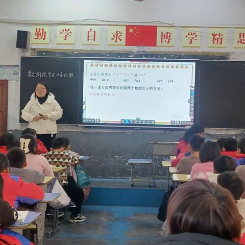 齐心协力共交流 听课评课促成长---邓楼中心小学数学听课评课活动