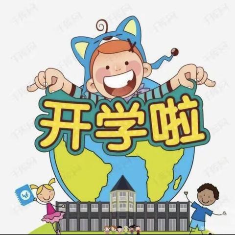 麦盖提县第七幼儿园秋季开学第一天