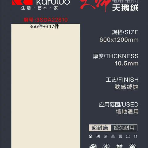 上高金利源600*1200柔光一级47公斤/41公斤