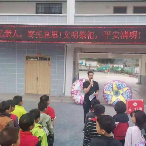 “传承文明，缅怀先辈”记小塆小学2021年清明节扫墓活动