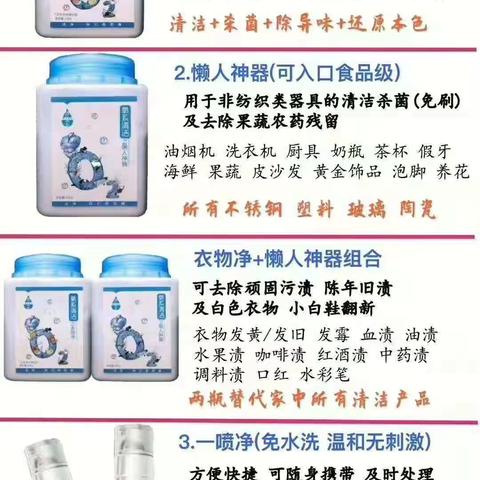 什么是氧洗清洁洗涤产品？