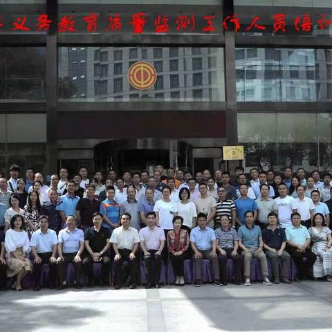 抓实义教质量监测  促进教育均衡发展——2019年修水县义务教育质量监测过程掠影