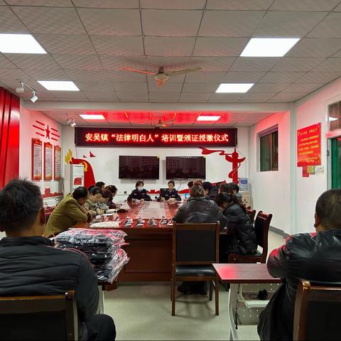 泾阳县司法局安吴司法所举行“法律明白人”培训暨颁证授徽仪式