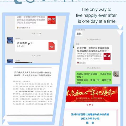 齐心协力  共抗疫情——滦州市中山实验学校新型冠状病毒肺炎防控工作纪实